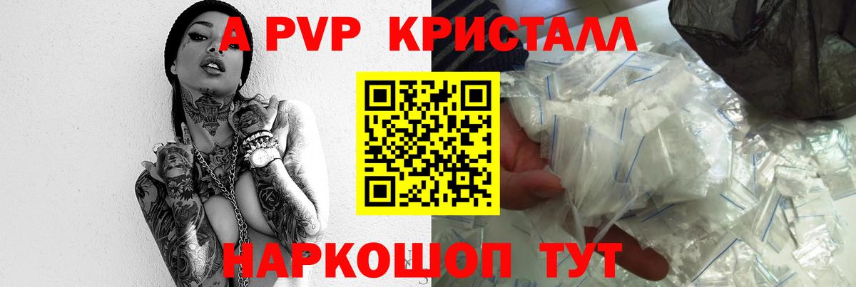 Ярцево  Alfa_PVP крисы CK  Вход с VPN  Alpha PVP СК КРИС  APVP крисы CK 