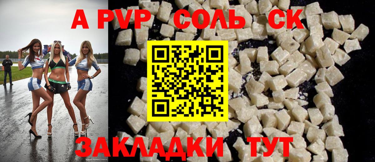 Alpha PVP кристаллы Ярцево
