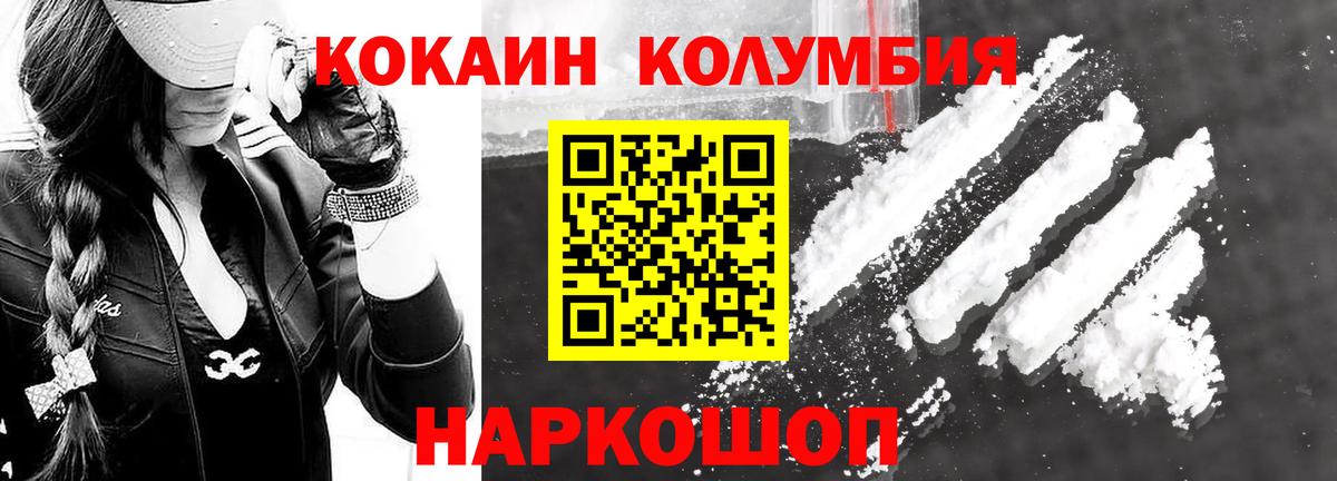 Кокаин VHQ  COCAIN Боливия  Вход с VPN  Ярцево 