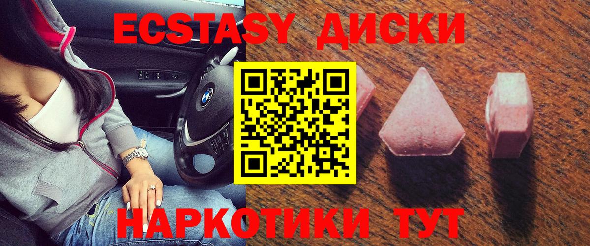 Ecstasy  купить наркотик  Вход с VPN  Ecstasy 280 MDMA  Ярцево  Экстази бентли 