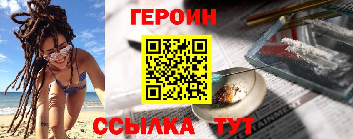 ГЕРОИН VHQ  ГЕРОИН  Ярцево  Вход с VPN 