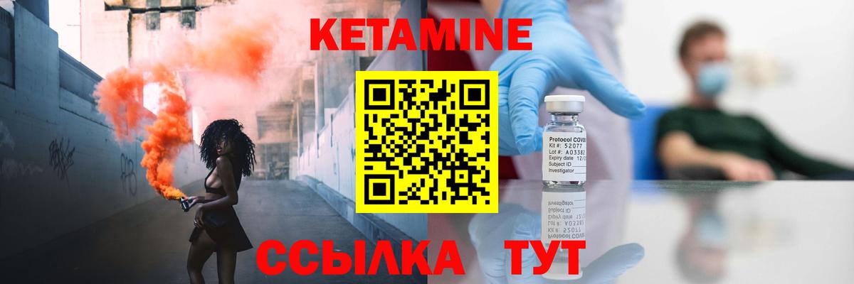 КЕТАМИН VHQ  КЕТАМИН VHQ  Вход с VPN  Ярцево 