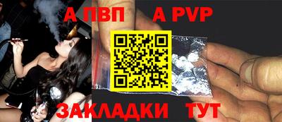 ALPHA PVP Усть-Илимск