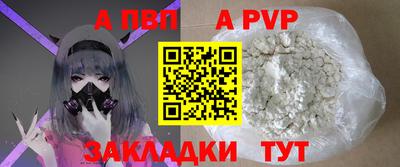 ALPHA PVP Усть-Илимск