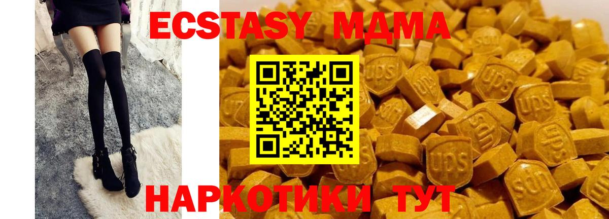 MDMA  МДМА молли  Вход с VPN  Ярцево 