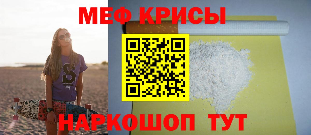 Ярцево  МЯУ-МЯУ mephedrone  МЯУ-МЯУ  Меф кристаллы  Мефедрон  Вход с VPN 