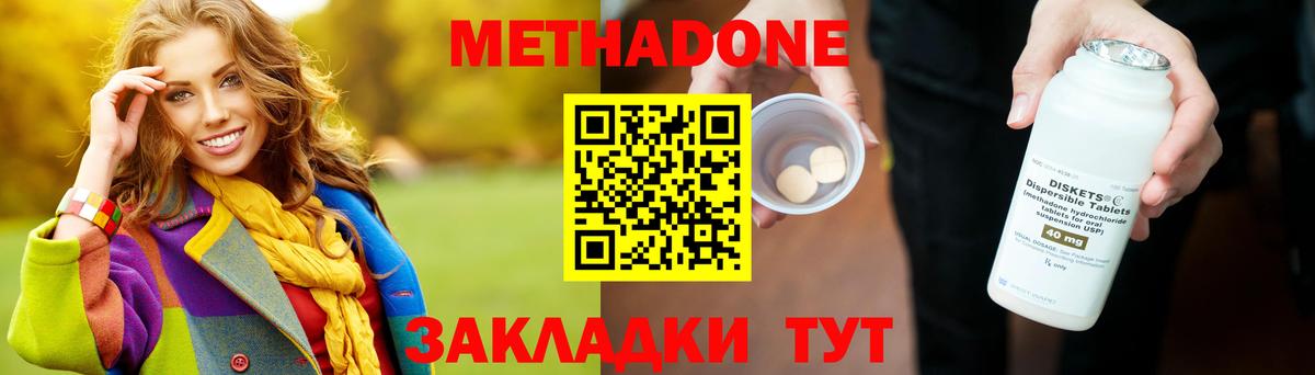Ярцево  Метадон кристалл  МЕТАДОН VHQ  Вход с VPN 
