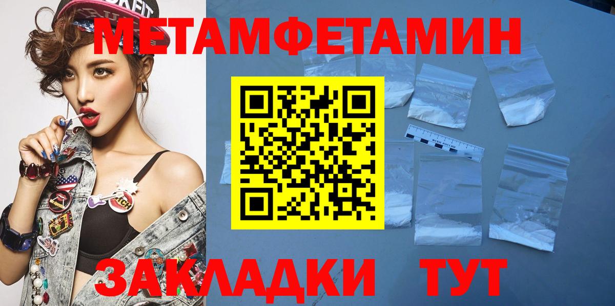 Метамфетамин витя  Вход с VPN  Ярцево 