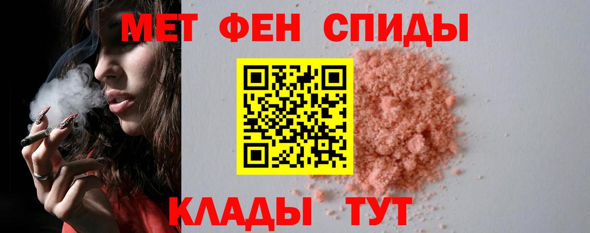 Метамфетамин винт Ярцево
