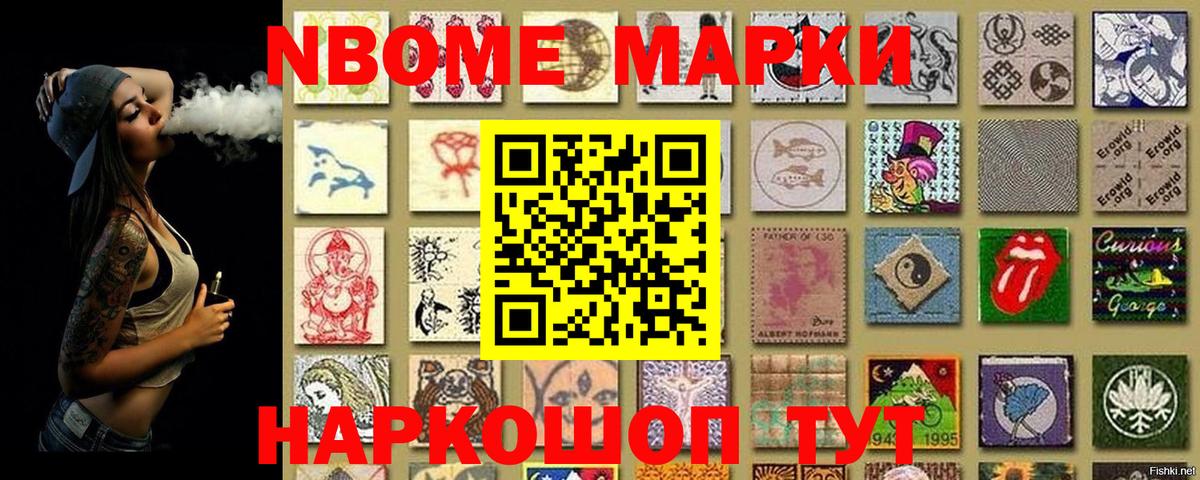 Марки 25I-NBOMe 1,8мг  Вход с VPN  Ярцево 