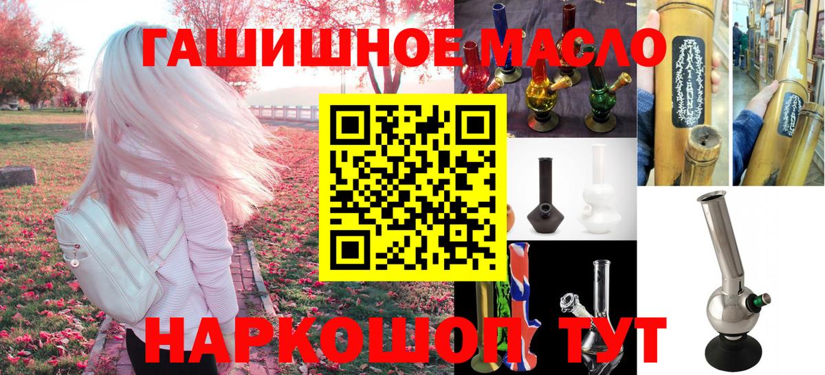 ТГК жижа Ярцево