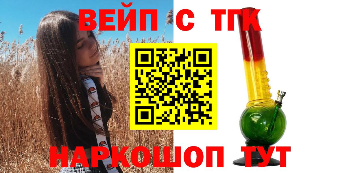 Дистиллят ТГК THC oil  Вход с VPN  Ярцево  Дистиллят ТГК гашишное масло 