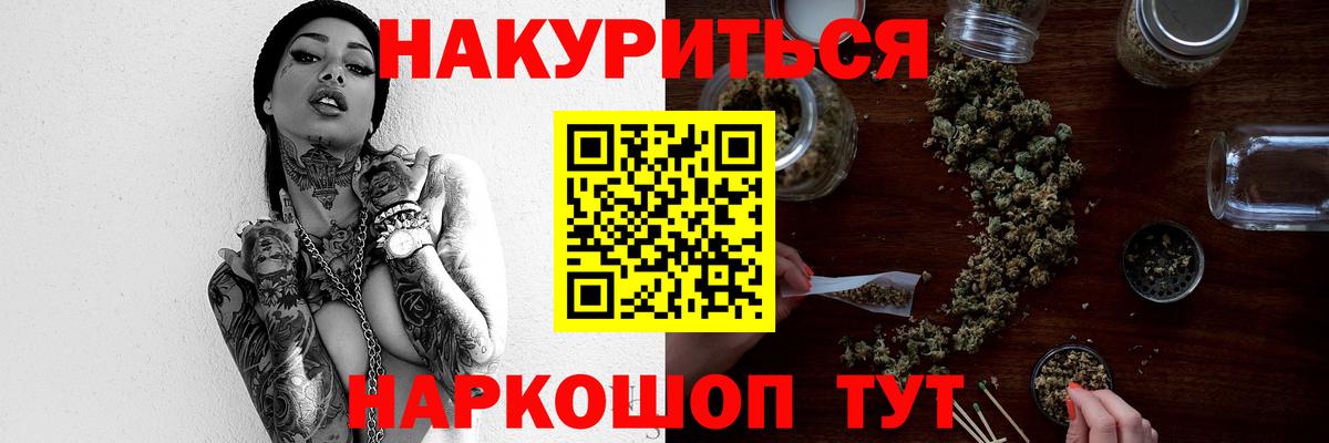 Бошки Шишки Ganja  Шишки марихуана AK-47  Бошки марихуана гибрид  Канабис конопля  Ярцево  Вход с VPN 