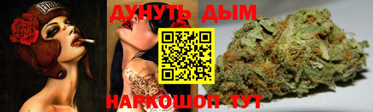 Конопля White Widow Ярцево